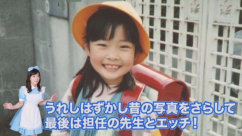 生放送でおもらしして●●術で近●相姦して昔の顔をさらされて元担任とSEXしちゃった!原美織13