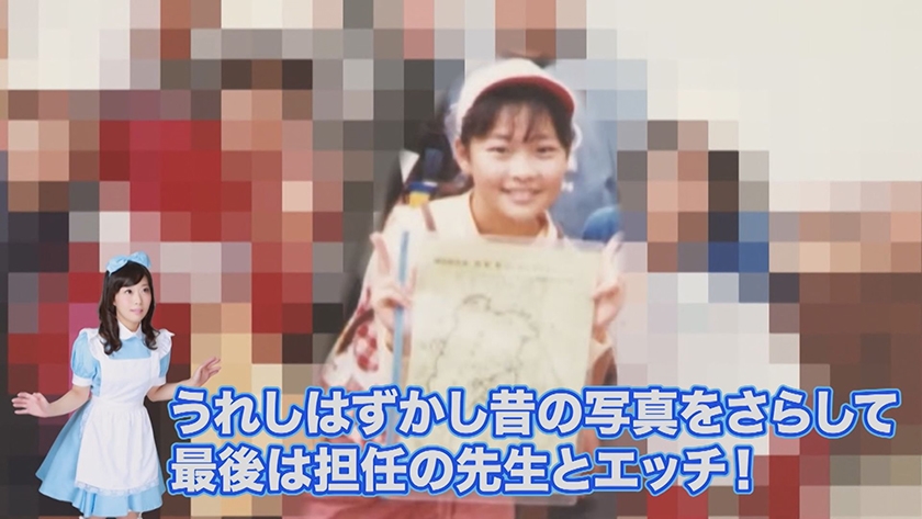 生放送でおもらしして●●術で近●相姦して昔の顔をさらされて元担任とSEXしちゃった!原美織14