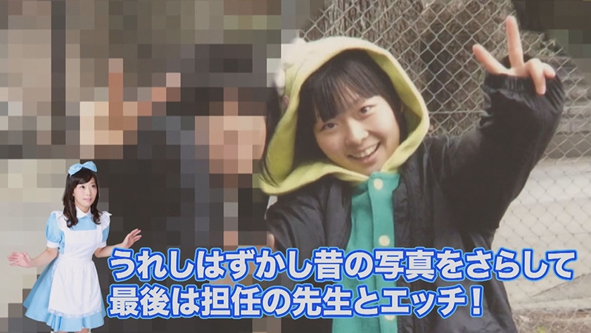 生放送でおもらしして●●術で近●相姦して昔の顔をさらされて元担任とSEXしちゃった!原美織15