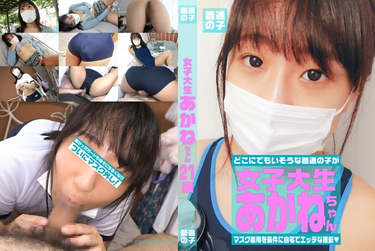 マスク着用を条件に撮影を了承してくれた…