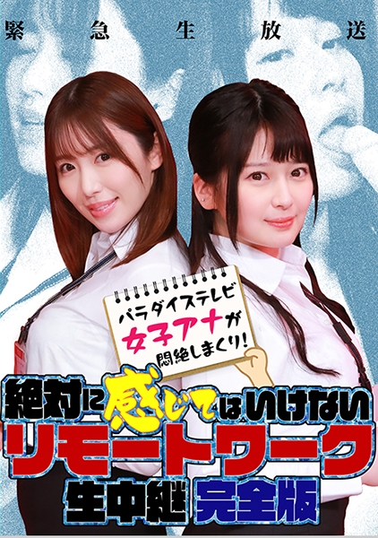 河北はるな