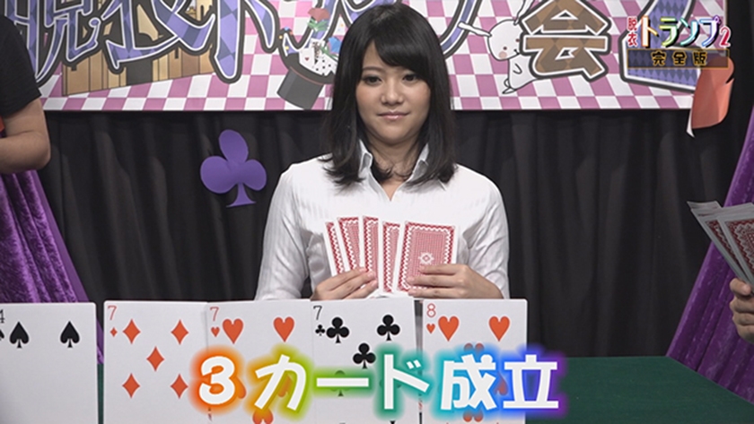 負けたらおっぱいポロリ！脱衣トランプ大会 (2)完全版～全裸になったら公開オナニー！_4