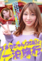 すみれちゃん(25歳)と一泊旅行(4)