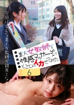 
                        美人女教師を性感マッサージでとことんイカせてみた(6) 倉木しおり
    