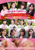美人女教師を性感マッサージでとことんイカせてみた4時間SP