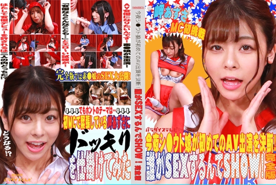 今夜シ●ウト娘が初めてのAV出演を決断！誰…