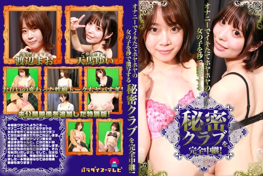 オナニーでイキたてホヤホヤの女の子を秒…