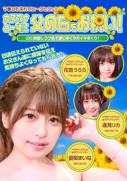 優梨まいな