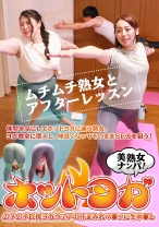 ホットヨガ美熟女ナンパ!ムチムチ巨尻ヨガウェアの汗まみれマ●コに生中●し