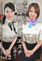 港区某所にある超高級メンズエステに潜入!Sクラスの美人エステティシャンとSEXできるのか?(2)