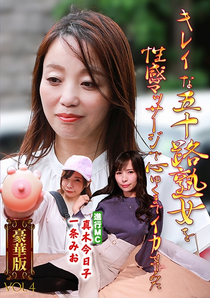 一条みお