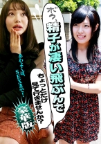 ボク、精子が凄い飛ぶんでちょっとだけ見て行きませんか?豪華版