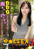 近所の仲良し夫婦とBBQをしたら無防備な奥さんの胸チラやパンチラがエロすぎて我慢できずに中●しSEXしてしまいました (3)