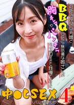 近所の仲良し夫婦とBBQをしたら無防備な奥さんの胸チラやパンチラがエロすぎて我慢できずに中●しSEXしてしまいました(4)