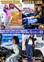 実は美人が多い女性トラック運転手を性感マッサージでとことんイカせてみた4時間SP(2)