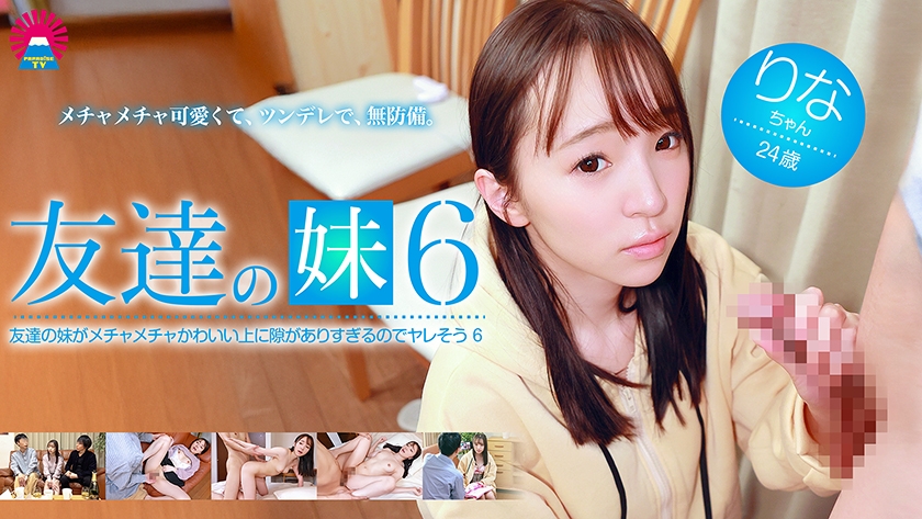 友達の妹がメチャメチャかわいい上に隙がありすぎるのでヤレそう(6) 画像1