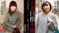 人妻巨根不倫「大きなイチモツをください」豪華版(5)～千佳34歳&麻乃45歳 画像1