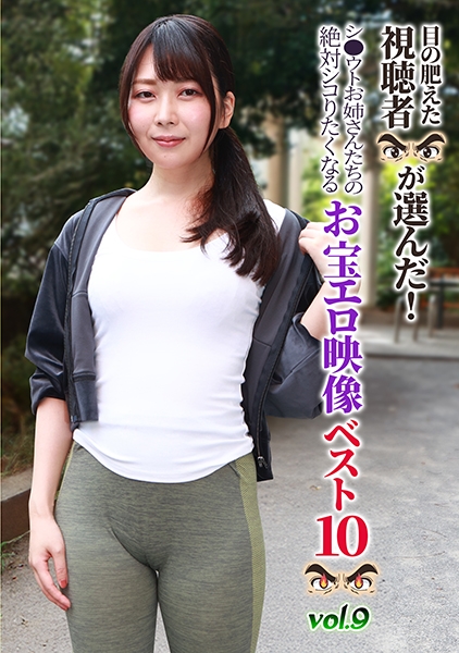 目の肥えた視聴者が選んだ！シ●ウトお姉さんたちの絶対シコりたくなるお宝エロ映像ベスト10(9)