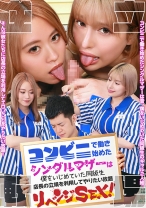 コンビニで働き始めたシングルマザーは僕をいじめていた同級生 店長の立場を利用してやりたい放題リベンジSEX！