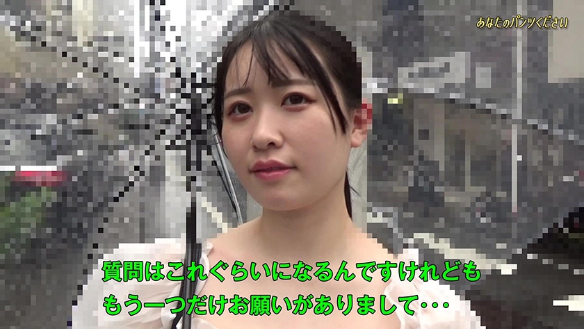 「そこのお姉さん!今穿いてるパンツ下さい!」~交渉成立でパンツ生脱ぎ!恥じらいながらもグッチョリ濡らしてSEXも?! 画像2