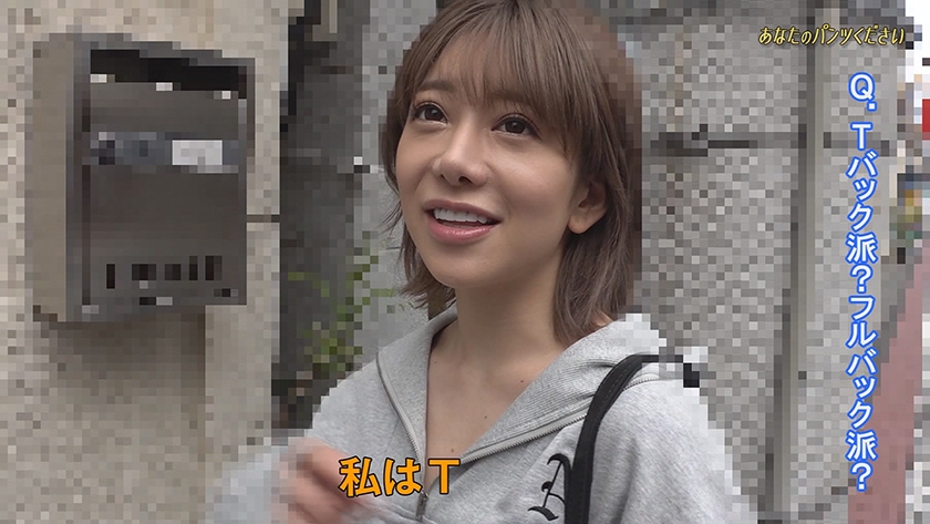 「そこのお姉さん!今穿いてるパンツ下さい!」~交渉成立でパンツ生脱ぎ!恥じらいながらもグッチョリ濡らしてSEXも?! 画像6