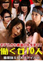 モデルから書道の先生まで!働く女10人の職業別SEXファイル 6