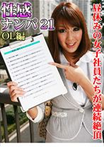 
                        街頭シ○ウトナンパ！キレイなお姉さん、性感マッサージ受けてみませんか？ 21
    