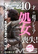 ザ・処女喪失 79 ~生娘の人生初エッチに完全密着!