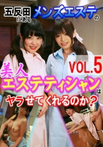 五反田にあるメンズエステの美人エステティシャンはヤラせてくれるのか? 5