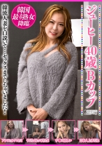 韓国最カワ熟女降臨 韓流人妻を口説いて…セックスまでしちゃいました！ ジューヒー 40歳 Bカップ