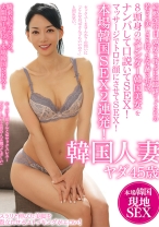 結婚20年目、熟女と呼ぶには躊躇うぐらいの若さと美しさを持った奇跡の45歳。8頭身のスレンダー韓国美女をナンパして口説いてSEX！マッサージでトロけ顔にさせてSEX！…
