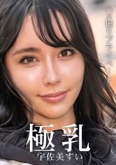 042PTES-025 宇佐美すい出演作品