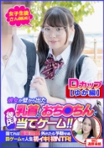 【ゆか編】女子学生さん限定！彼女が壁から出た乳首とおち○ちんで彼氏当てゲーム！！当てれば豪華賞品！外れたら予期せぬ罰ゲームで人生初イキ！初NTR！