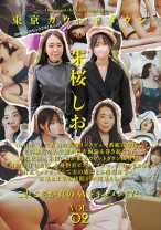 
                        東京カウントダウン 朱桜しお
    