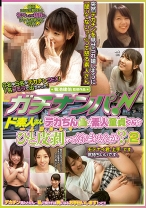 ガチナンパ! ド素人さんデカちんの素人童貞くんをひと皮剥いて(一人前にして) くれませんか? 2