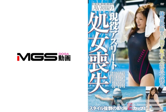 現役アスリート処女喪失