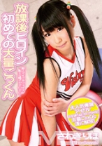 
                        初めての大量ごっくん
    