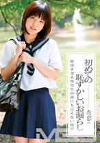 
                        初めての恥ずかしいお漏らし あべみかこ
    