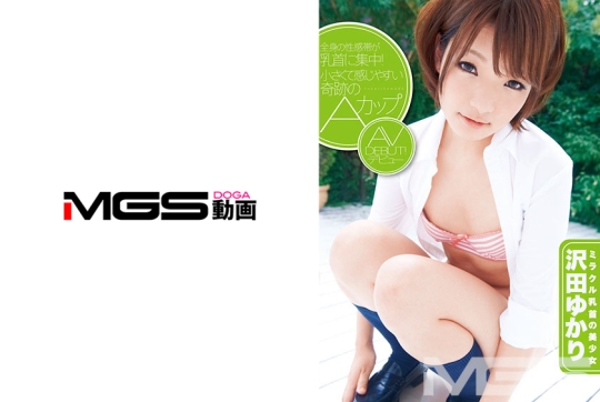 全身の性感帯が乳首に集中！小さくて感じ…
