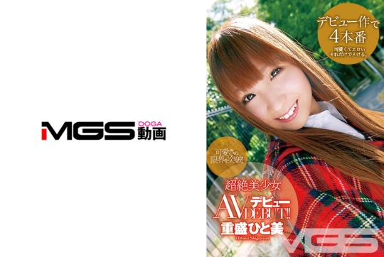 可愛さの限界を突破!超絶美少女 AVデビュ…