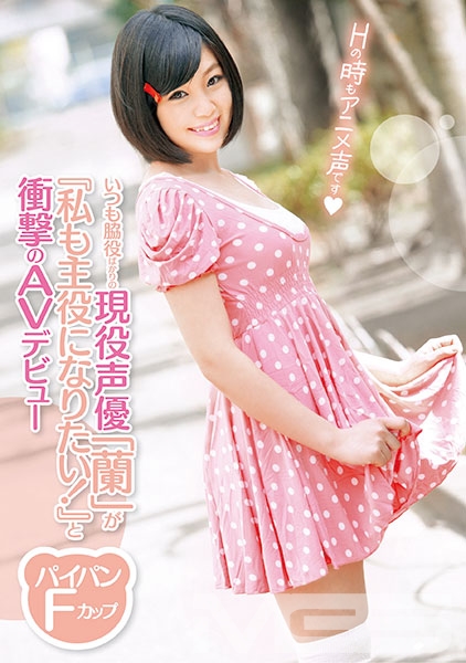 蘭