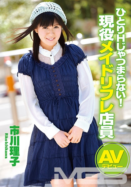 市川理子