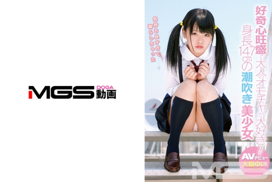 好奇心旺盛で大人のオモチャが大好き！身…
