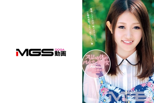 スリムな体のパイパン美少女 AVデビュー …