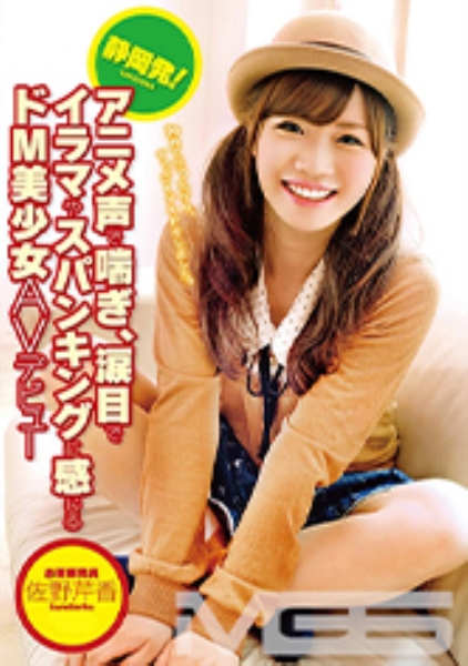佐野芹香