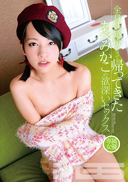 あべみかこ