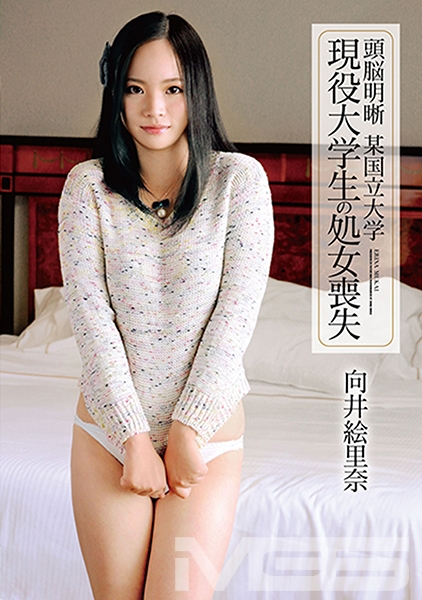 向井絵里奈