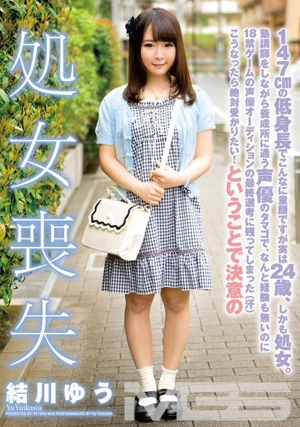 結川ゆう