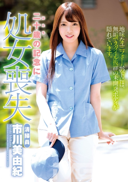 市川美由紀