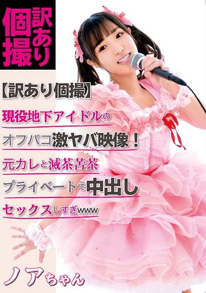 栄川乃亜